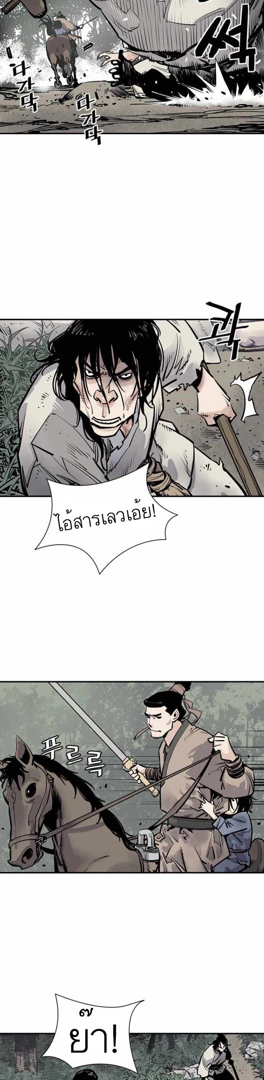 Death God ตอนที่ 5 (48)