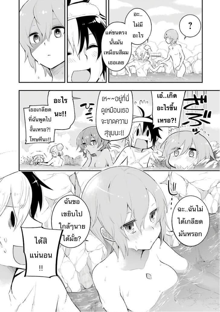 Eiyuu Kyoushitsu ตอนที่ 8 (20)