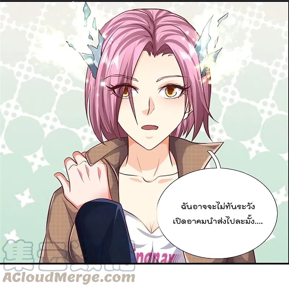 I’m The Great Immortal ข้านี่แหละ ราชันอมตะผู้ยิ่งใหญ่ ตอนที่ 434 (15)