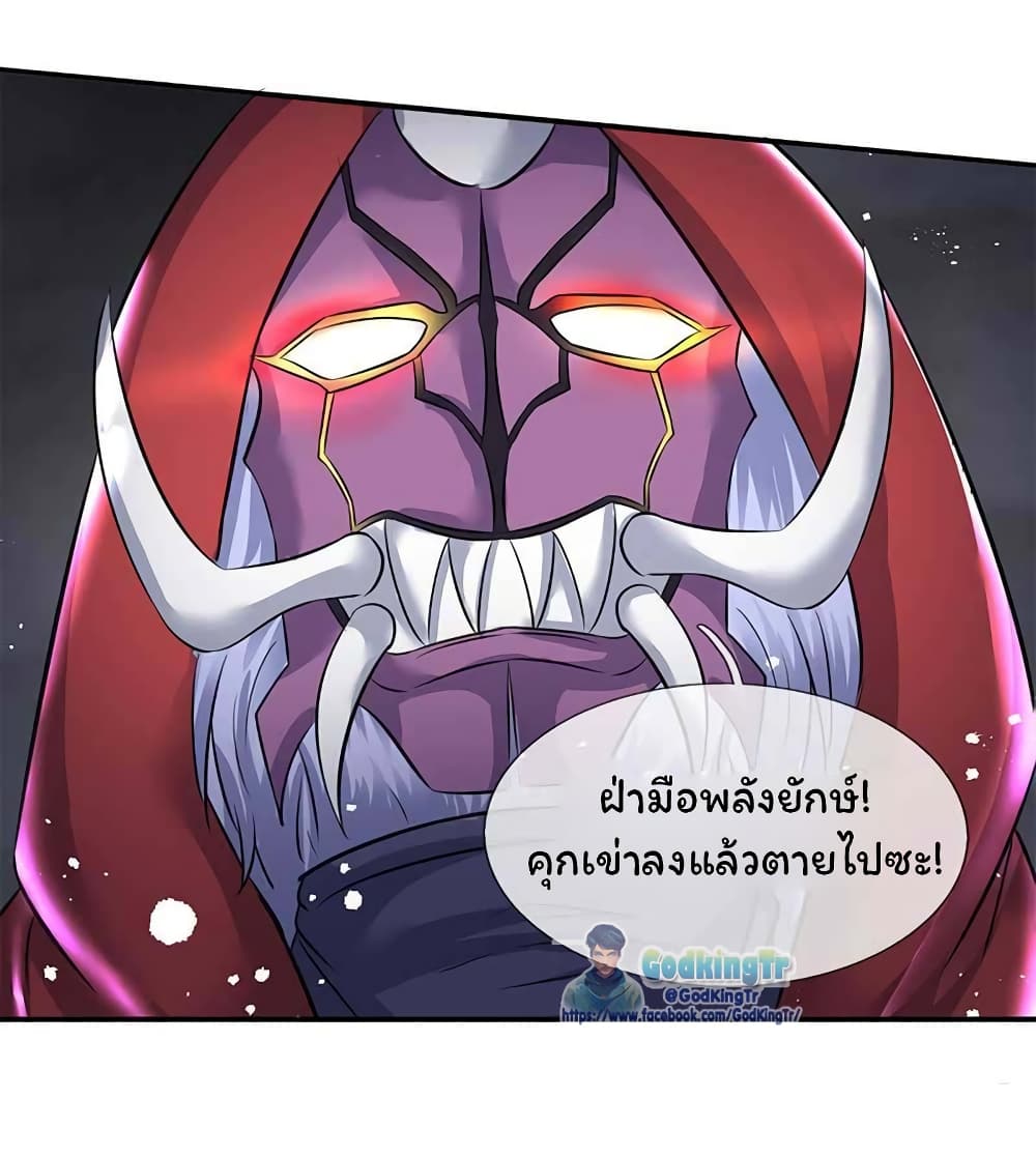 Eternal god King ตอนที่ 103 (8)