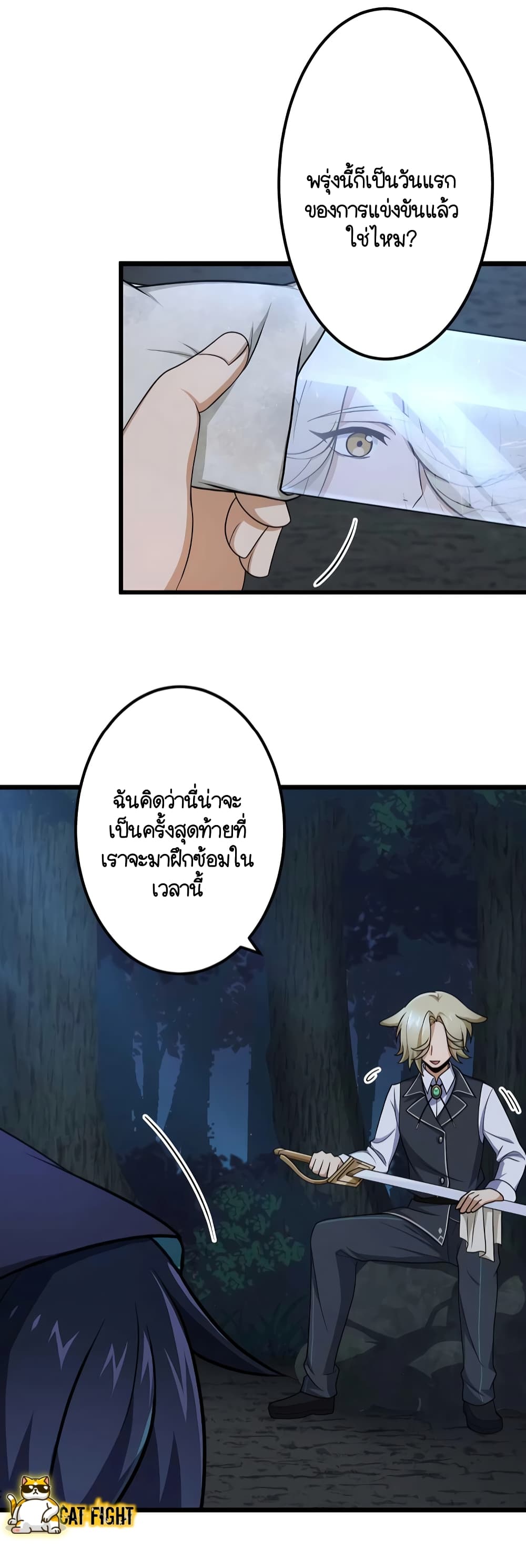 I Reincarnated as an SSS Ranked Goblin ตอนที่ 12 (11)