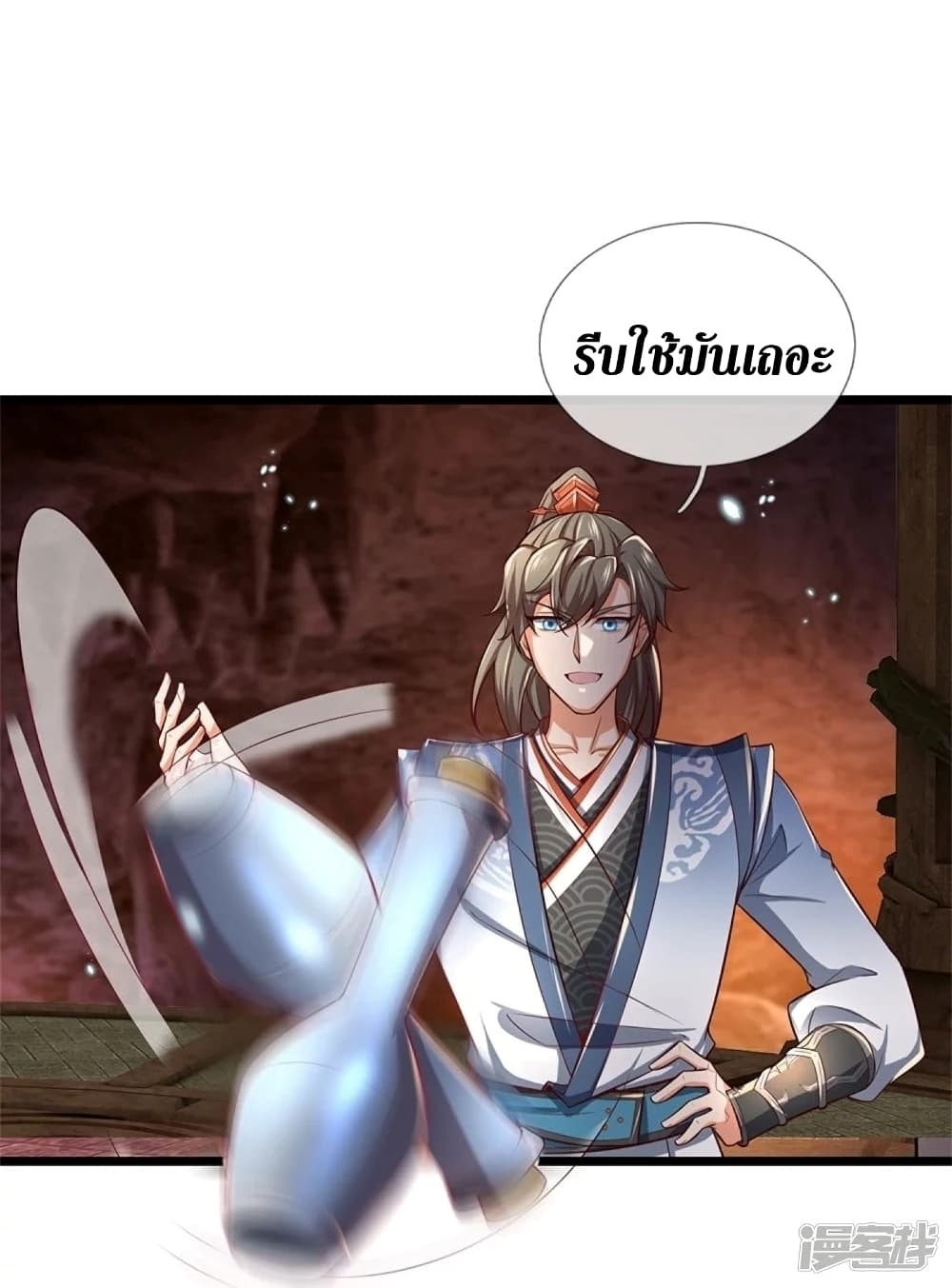 Sky Sword God ตอนที่ 454 (13)