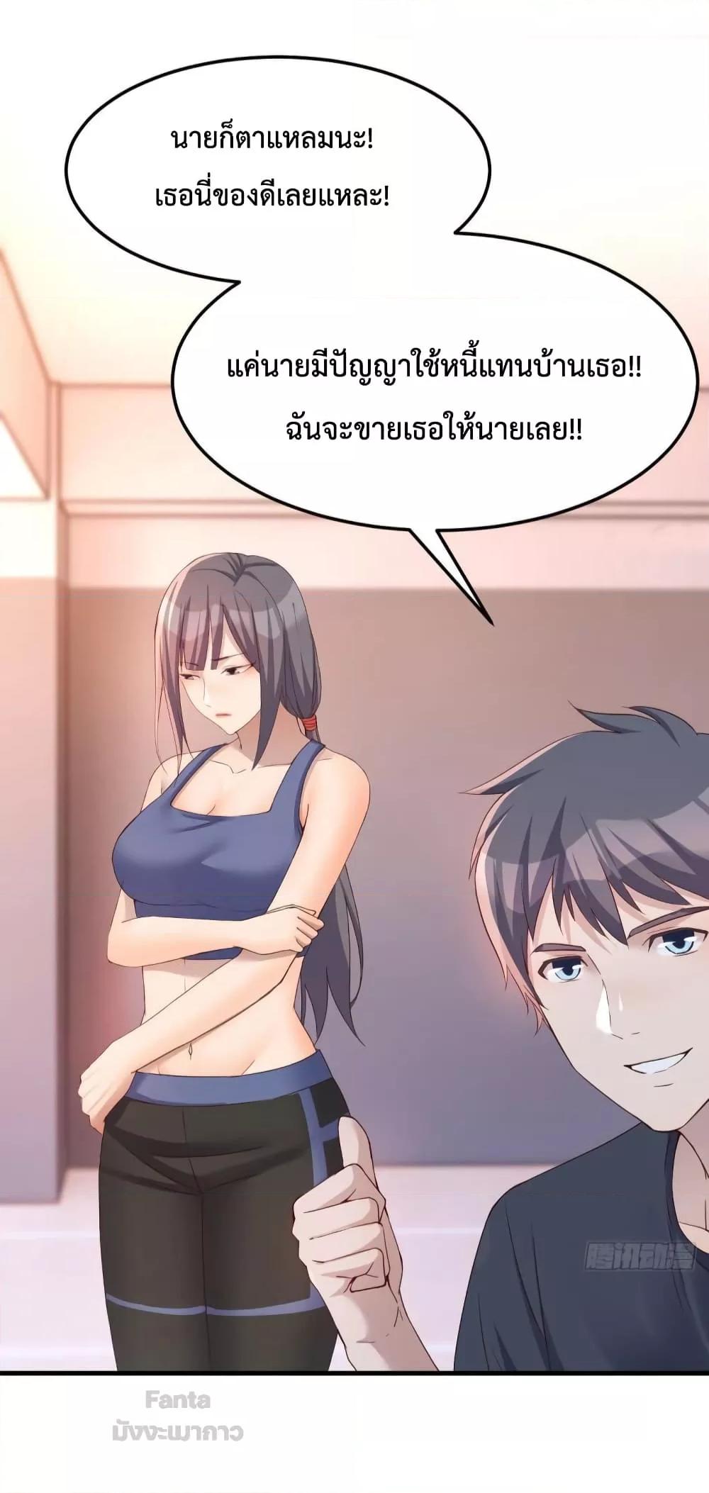 My Twin Girlfriends Loves Me So Much – อยู่ดีๆก็มีแฟนเป็นแฝดสาวซะงั้น ตอนที่ 180 (3)