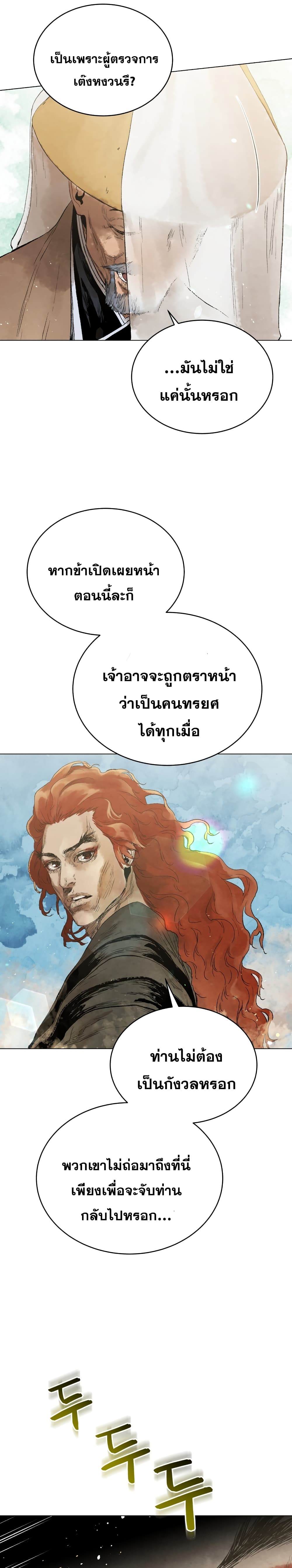 Three Kingdoms Lu Bu’s Legacy ตอนที่ 50 (7)