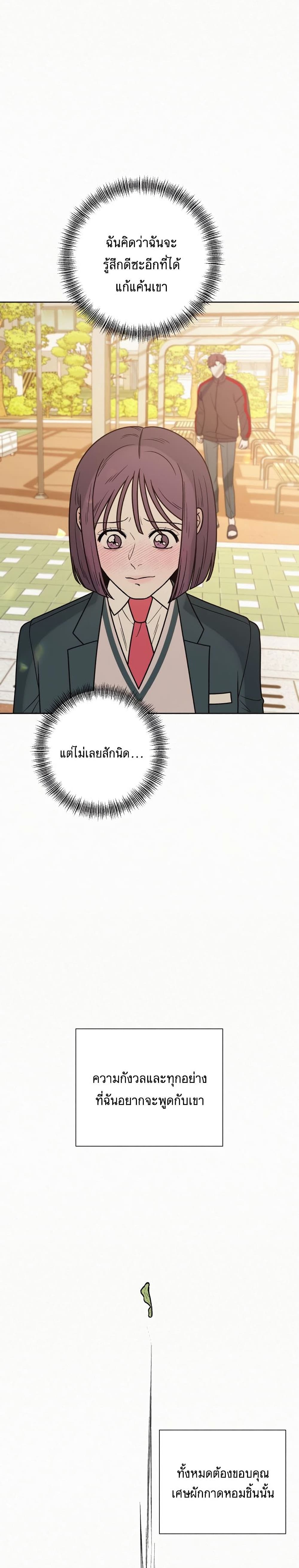 Operation True Love ตอนที่ 11 (24)