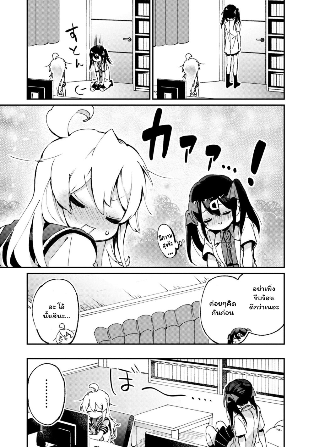 Onii chan wa Oshimai! Koushiki Anthology Comic 44 (7)