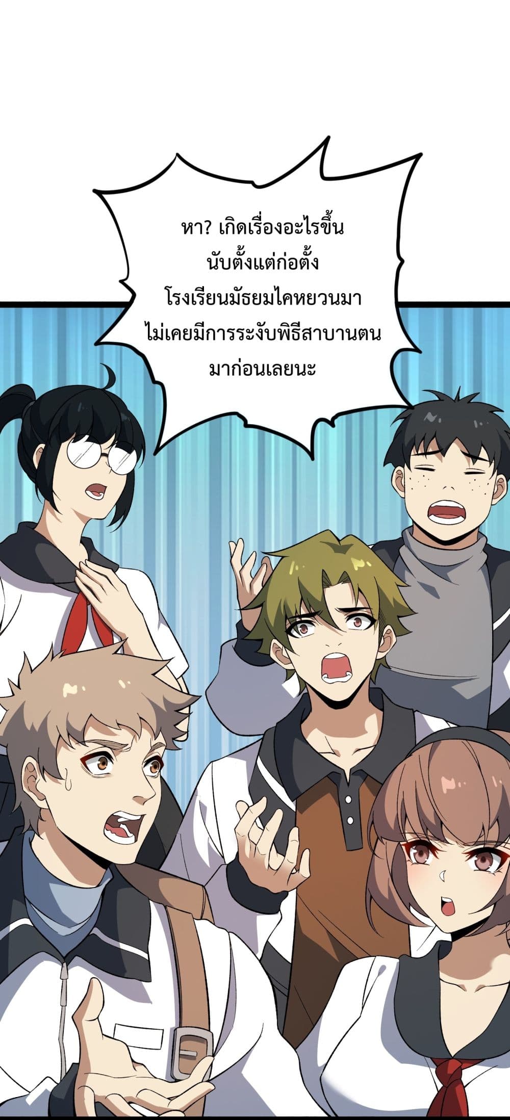 Ten Thousand Layers Of Qi Refining ตอนที่ 2 (8)