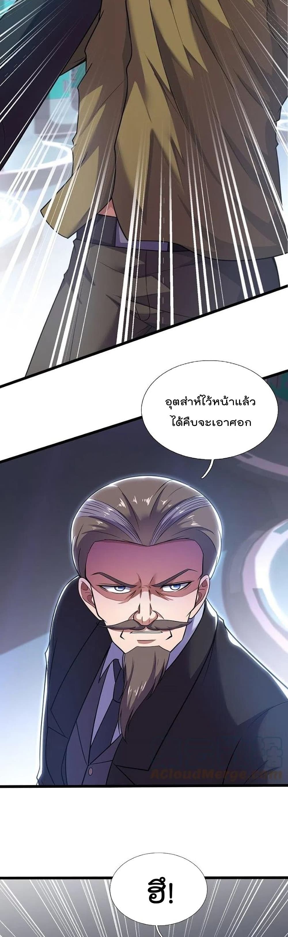 The Legend God of War in The City เทพเซียนสงครามไร้พ่ายแห่งนคร ตอนที่ 191 (7)