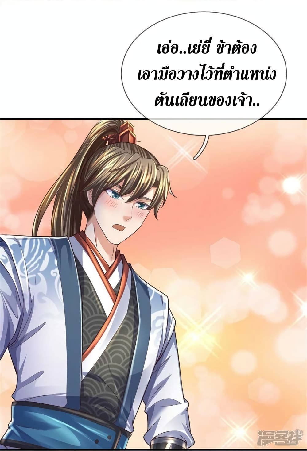 Sky Sword God ตอนที่ 558 (22)