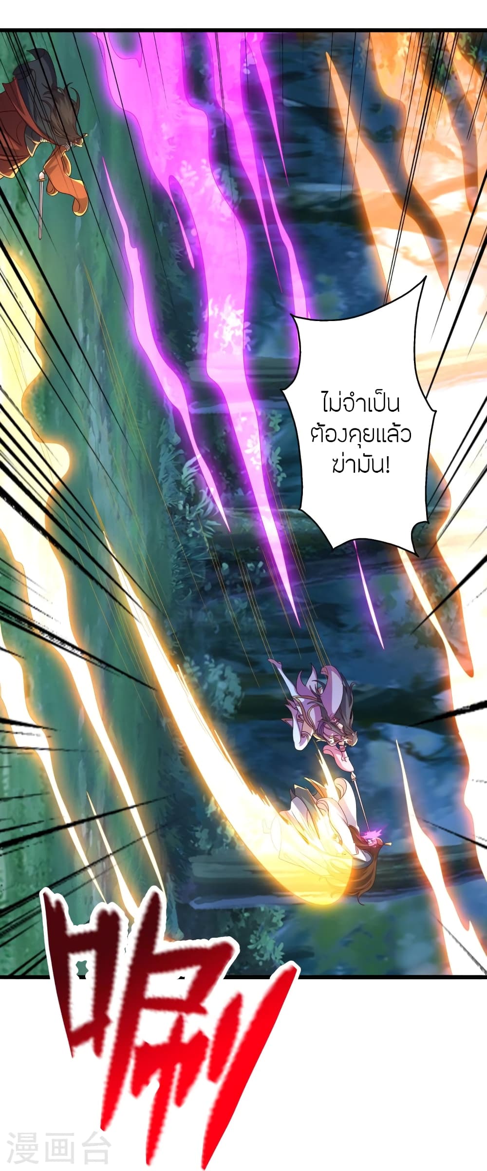 Banished Disciple’s Counterattack ราชาอมตะผู้ถูกขับไล่ ตอนที่ 425 (13)