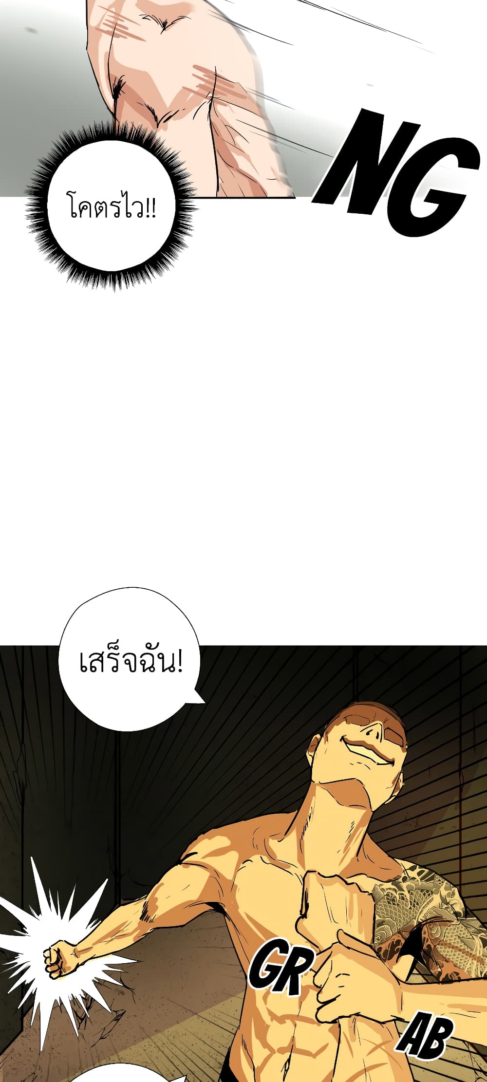 Pisang Raja ตอนที่ 7 (29)