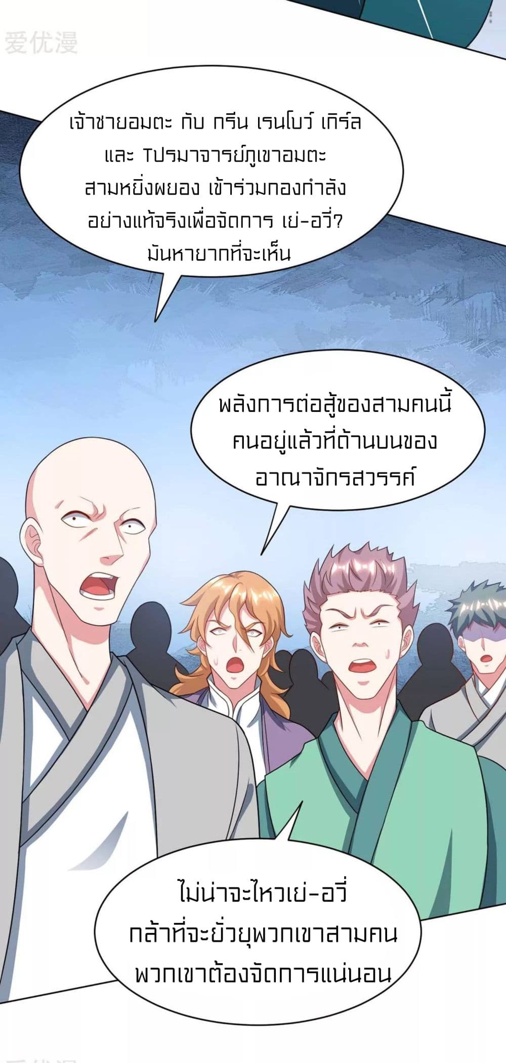 One Step Toward Freedom ตอนที่ 231 (27)