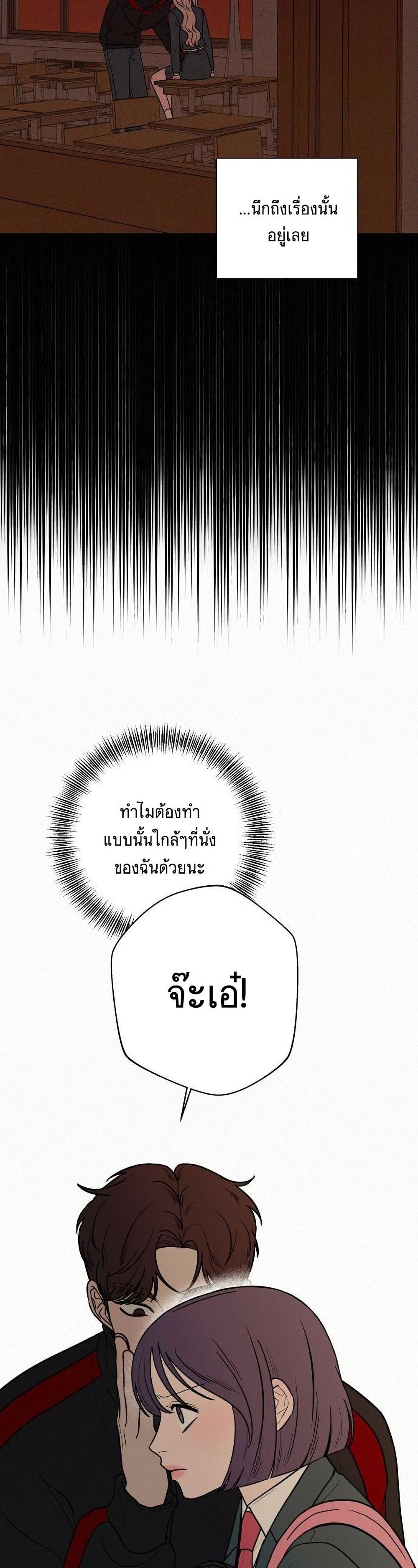 Operation True Love ตอนที่ 8 (29)