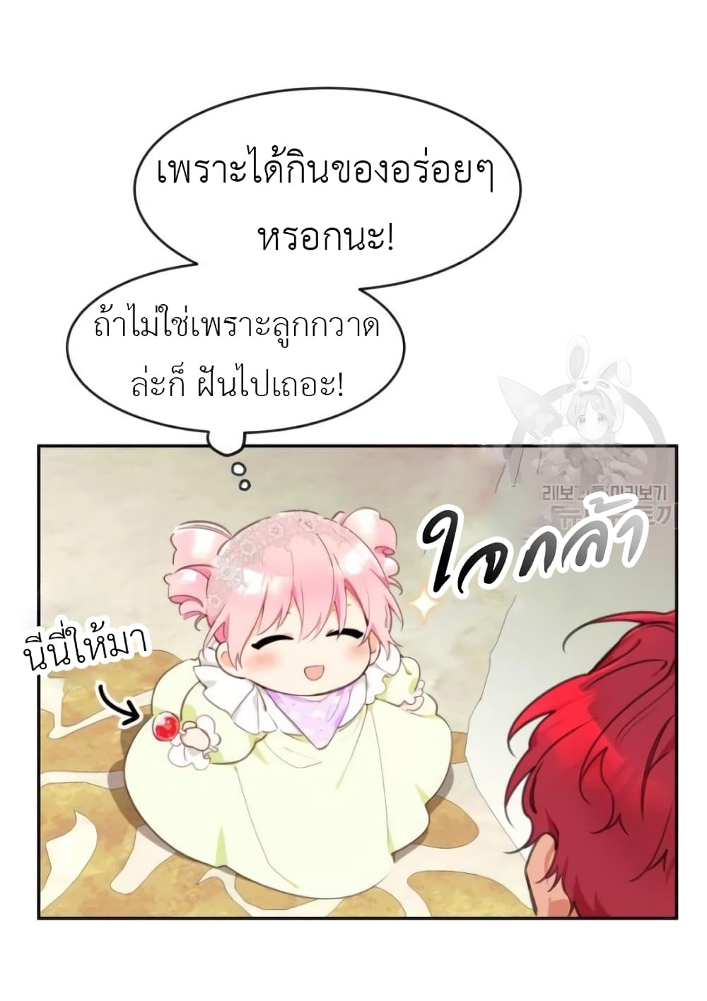 Lotto Princess ตอนที่ 3 (69)