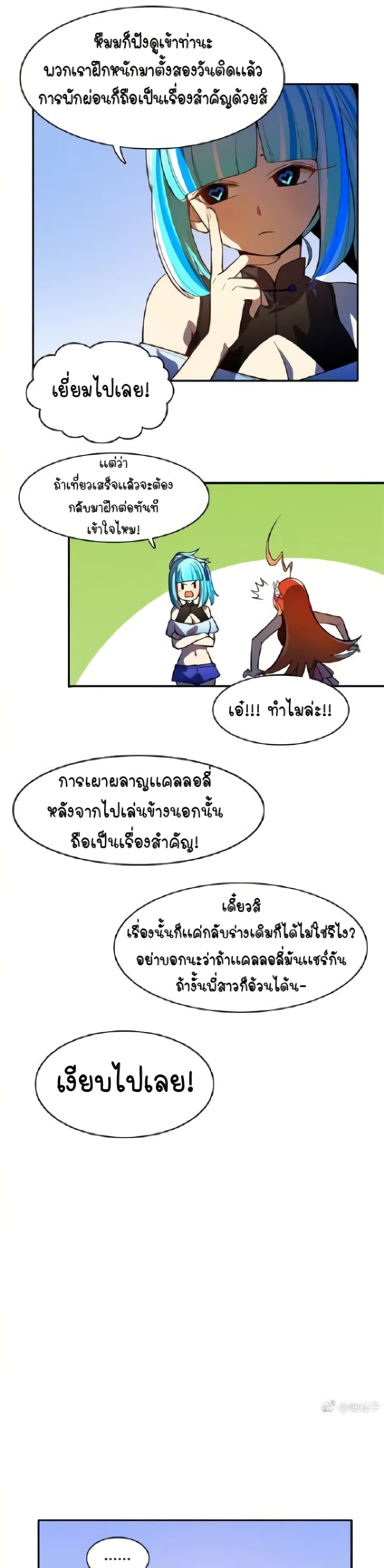 Savage Girls ตอนที่ 41 (9)