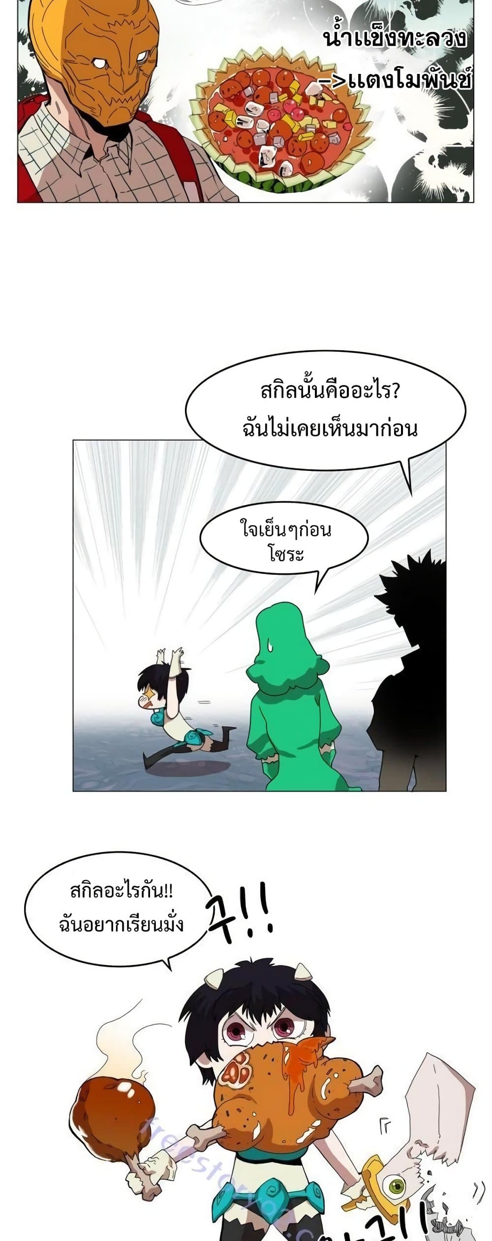 Hardcore Leveling Warrior ตอนที่ 46 (21)