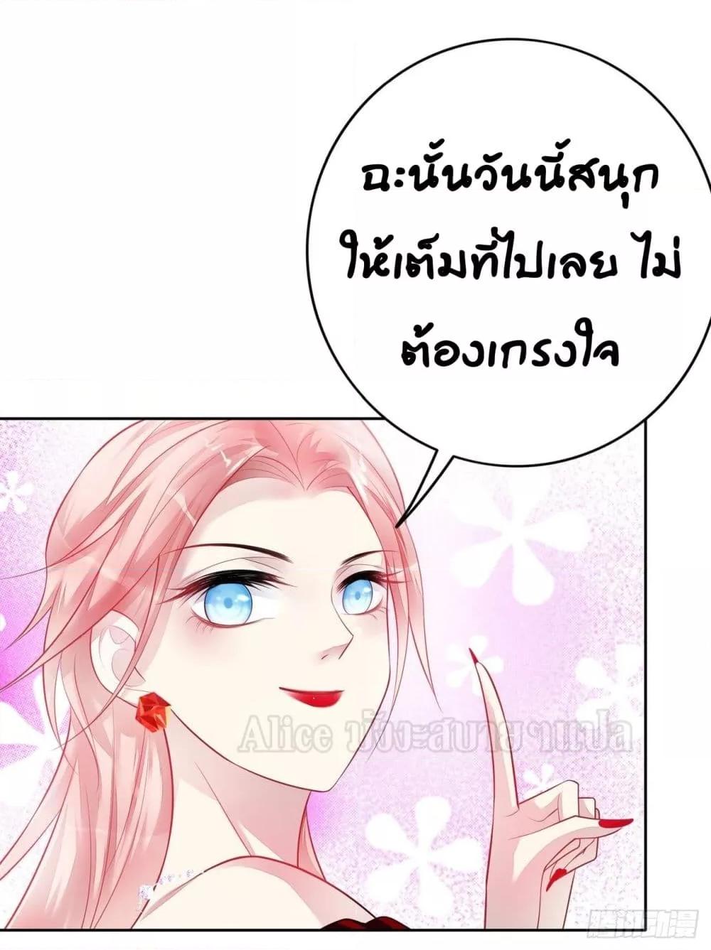 Reversal relationship สัมพันธ์ยูเทิร์น ตอนที่ 24 (8)