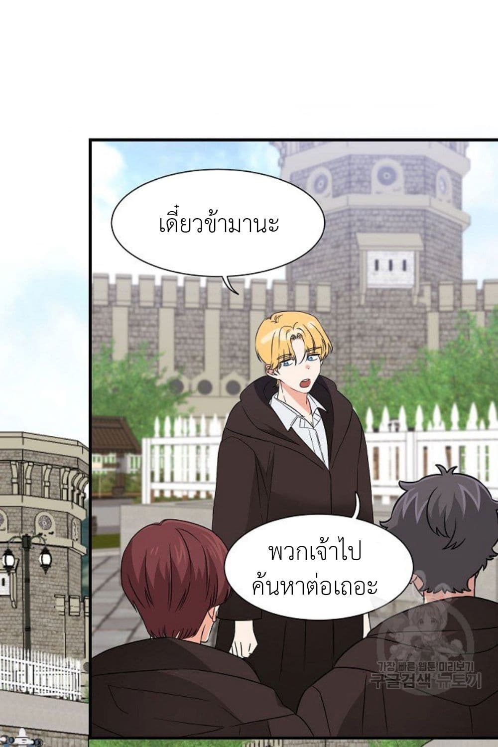 Raising a Dragon Prince ตอนที่ 10 (11)