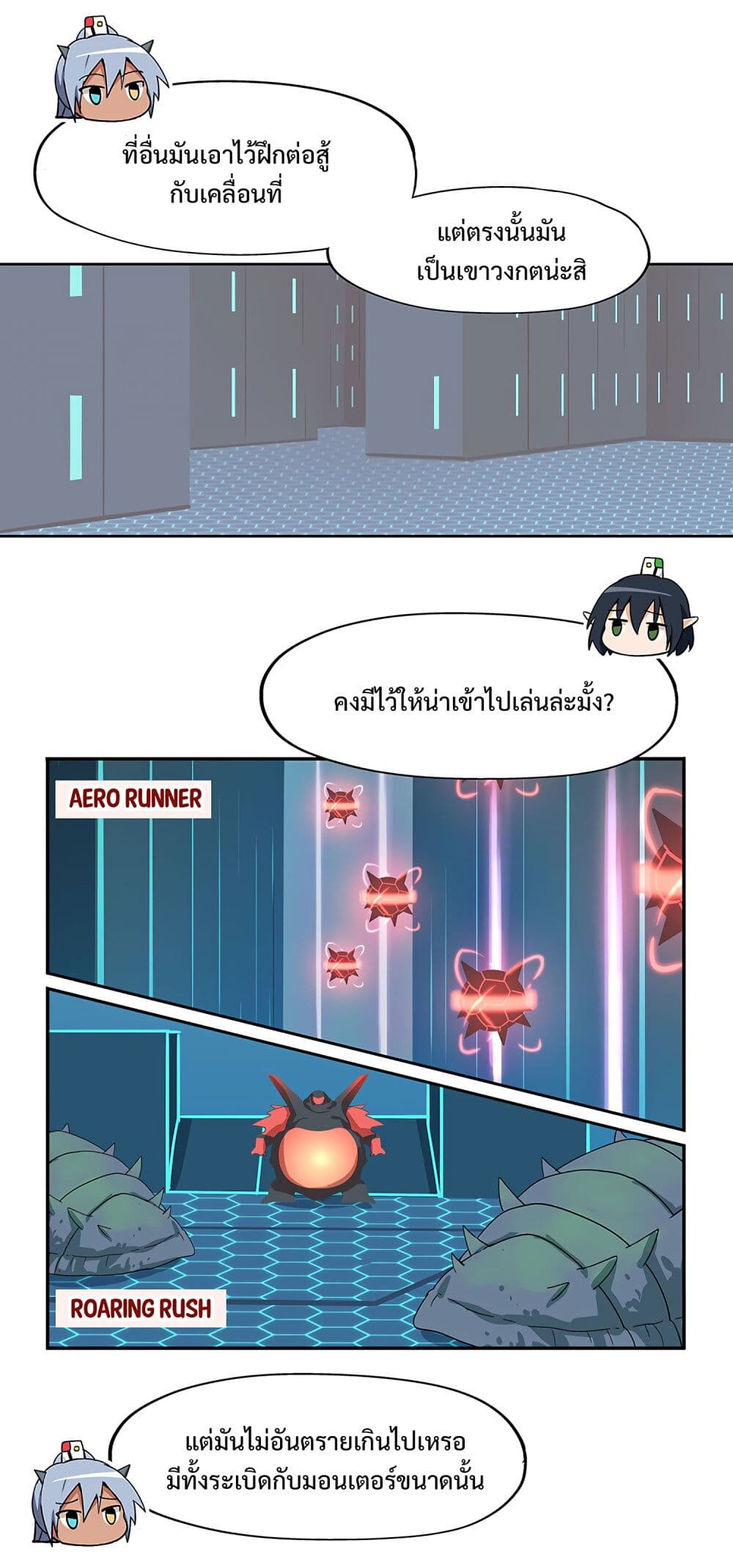 PSO2 Comic Central! ตอนที่ 8 (3)