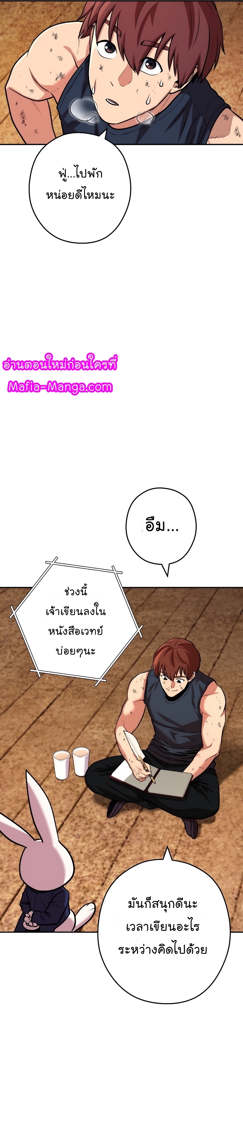 Dungeon Reset ตอนที่133 (16)