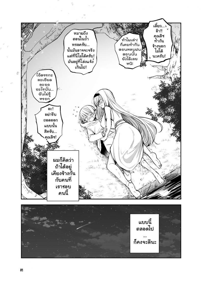 [Tetsukazuno Ao. (Emilio)] Kiraware Onna o ตอนที่ 7 (29)