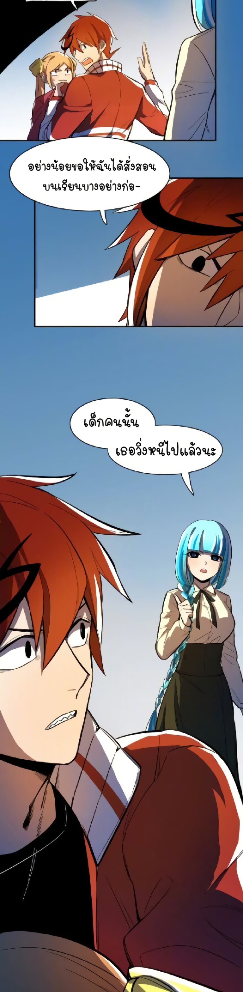 Savage Girls ตอนที่ 41 (25)