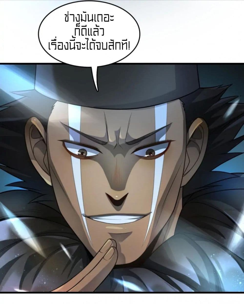 Rebirth of Legendary Doctor ตอนที่ 30 (3)