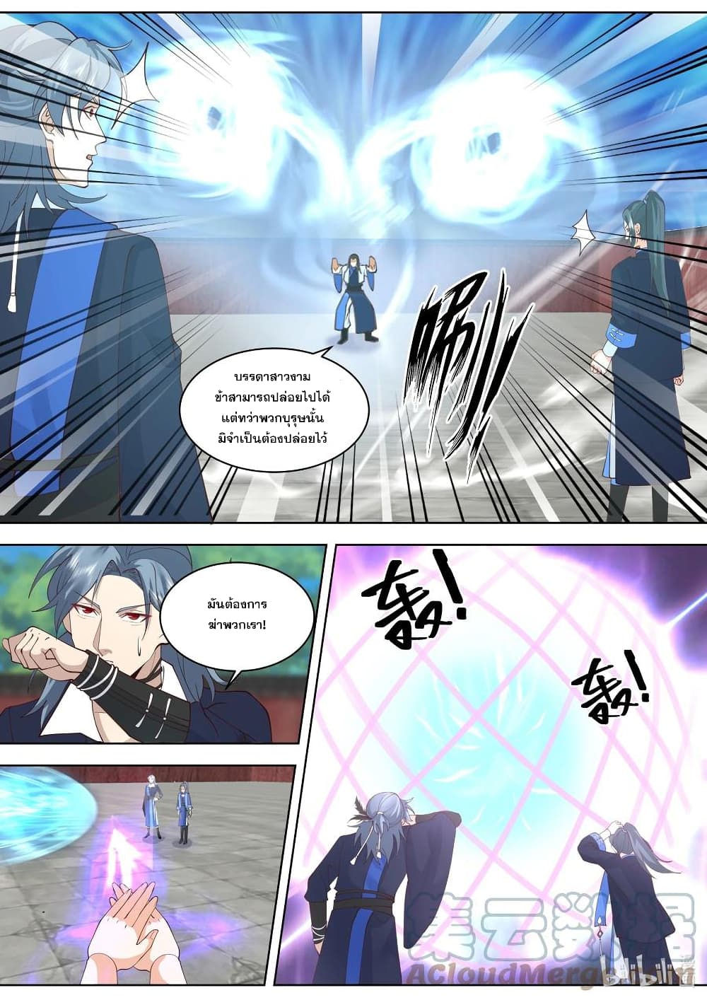 Martial God Asura ตอนที่ 501 (7)