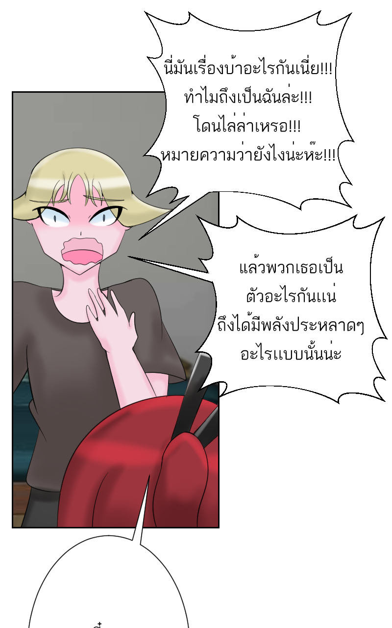 ตอนที่ 8 (8)