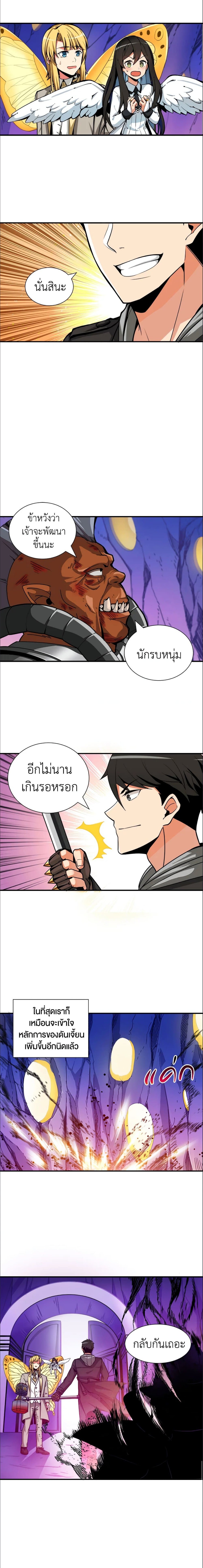 Solo Login ตอนที่ 32 (4)