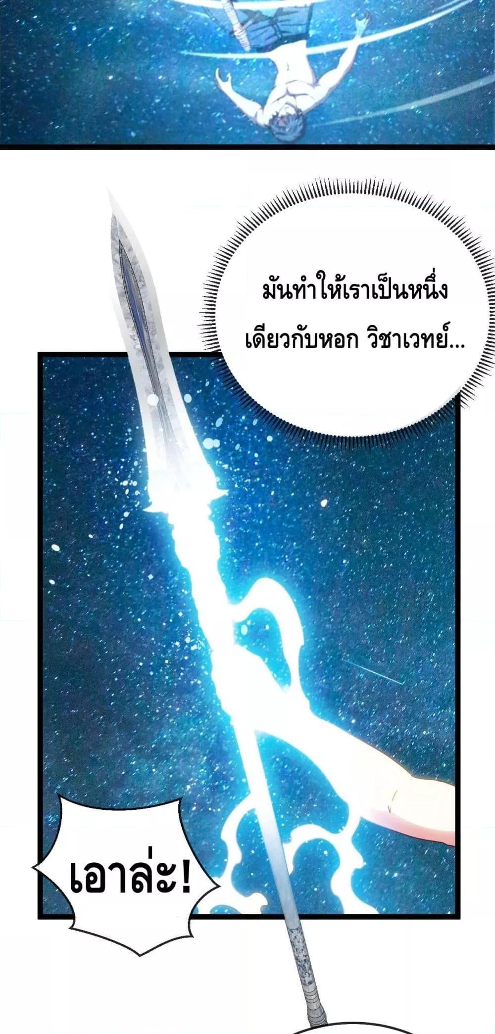 Super God System ระบบอัพเกรดระดับเทพ ตอนที่ 28 (21)