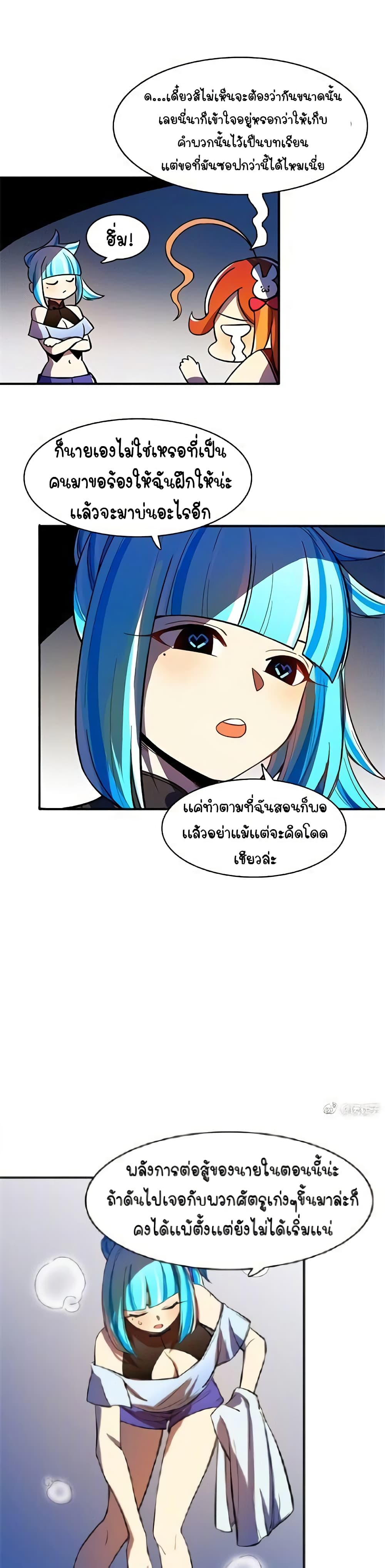 Savage Girls ตอนที่ 41 (6)