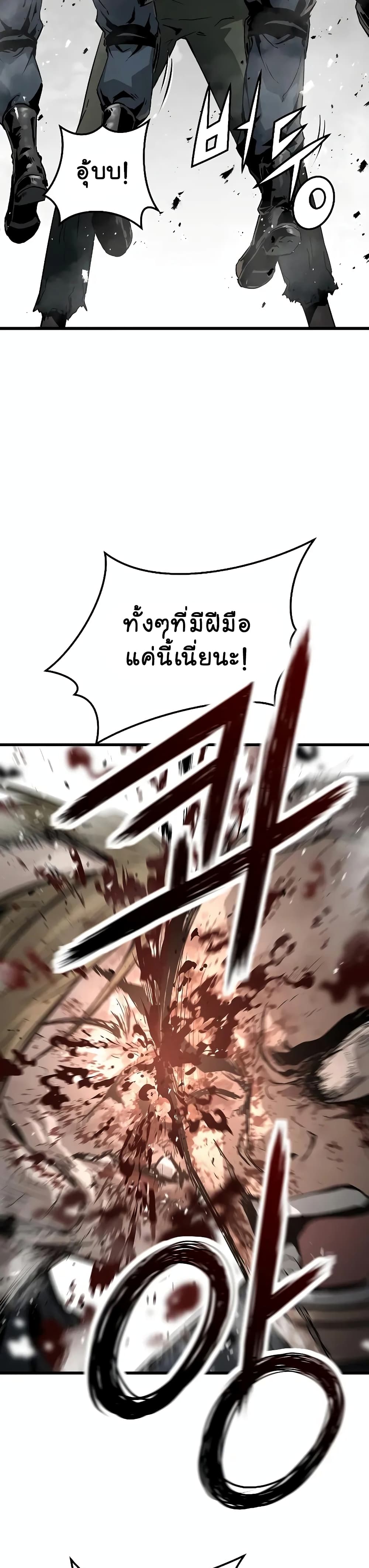 The Breaker 3 Eternal Force ตอนที่ 43 (20)