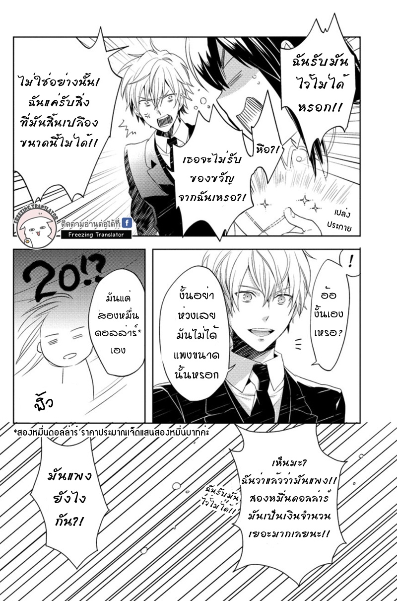 Chubby Cinderella!! Ch.7 [TH] (4)