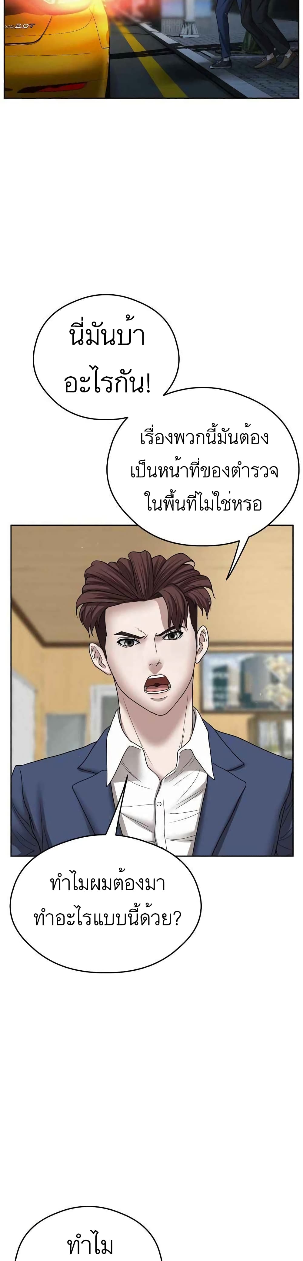 Bad Prosecutor – Sword Showdown ตอนที่ 10 (31)