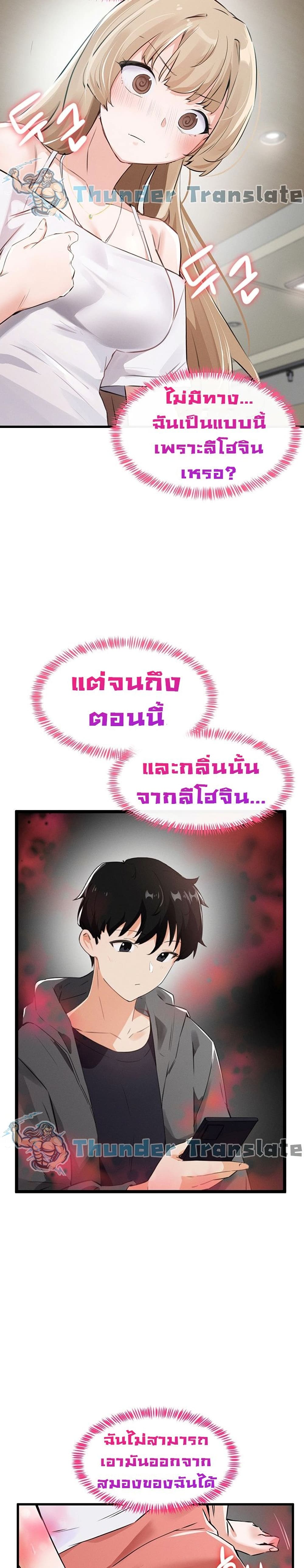 Please Give Me Energy ตอนที่ 1 (39)