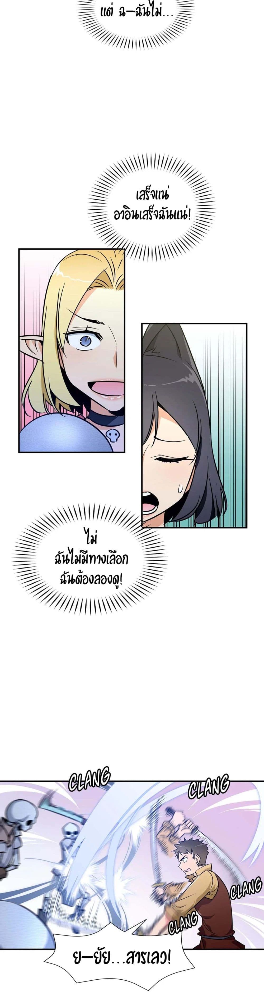 Rise and Shine, Hero! ตอนที่ 15 (8)