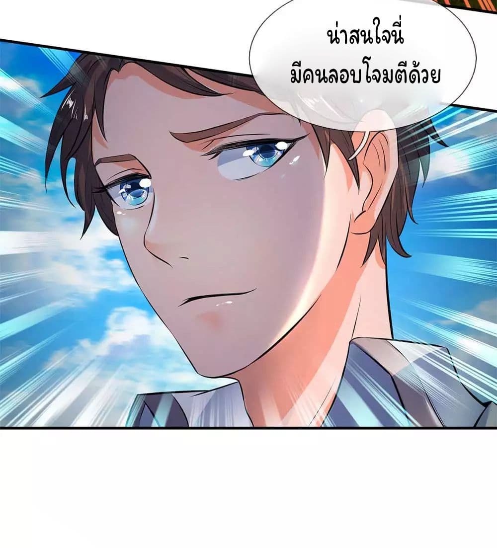 Eternal god King ตอนที่ 13 (14)