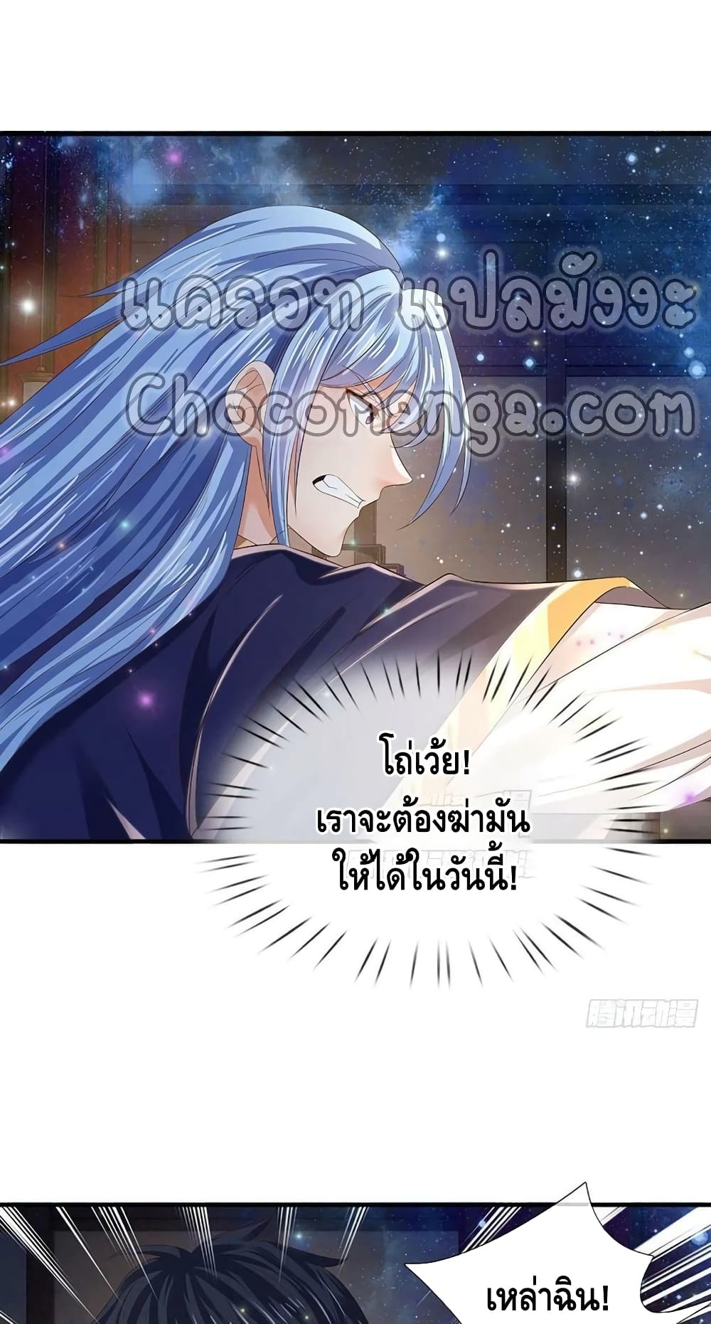 Opening to Supreme Dantian ตอนที่ 143 (10)