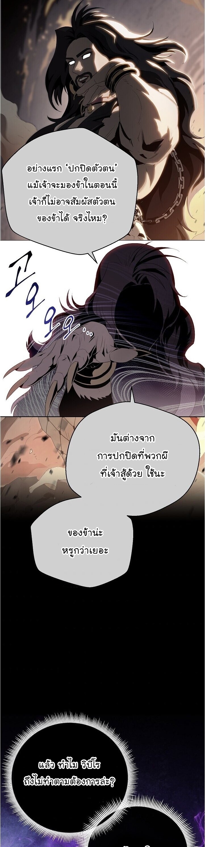 Skeleton Soldier ตอนที่148 (20)