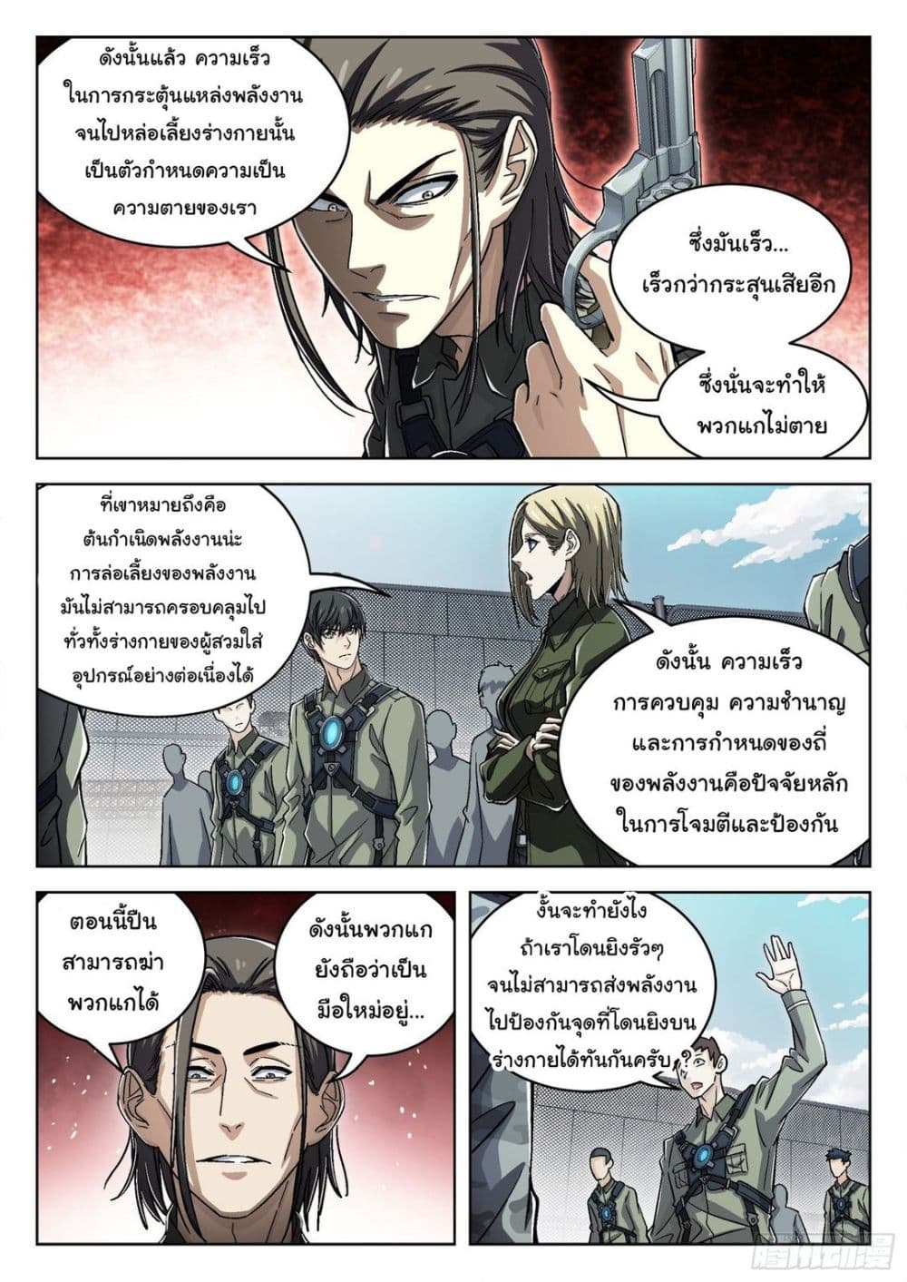 Beyond The Sky ตอนที่ 53 (14)