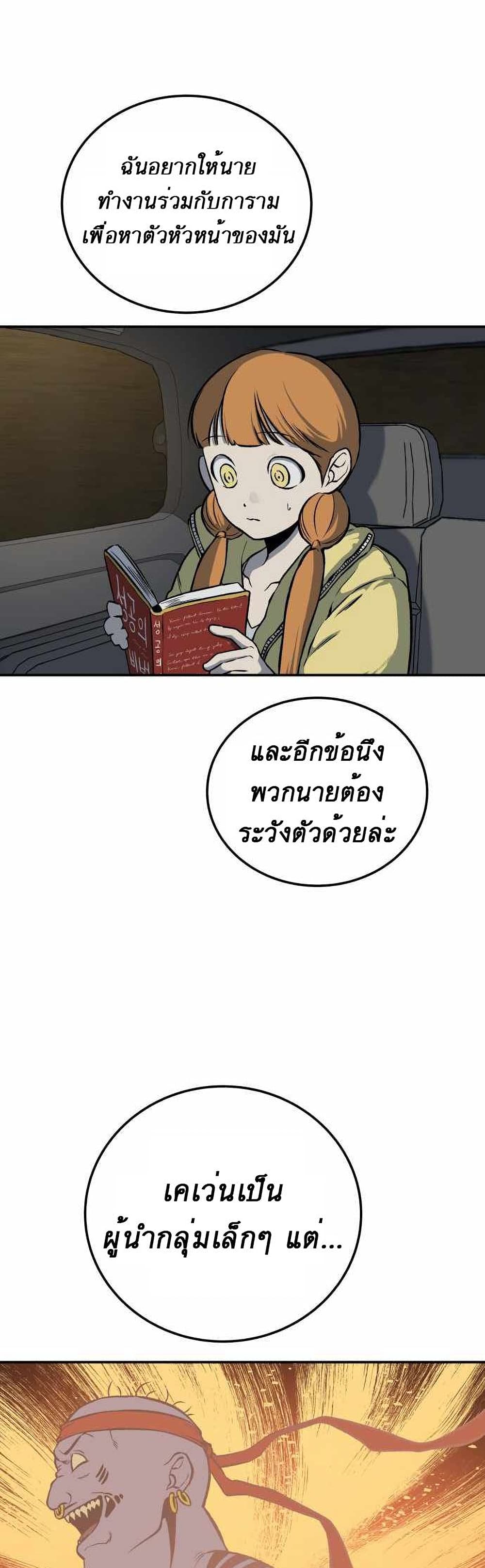 ZomGan ตอนที่ 3 (19)