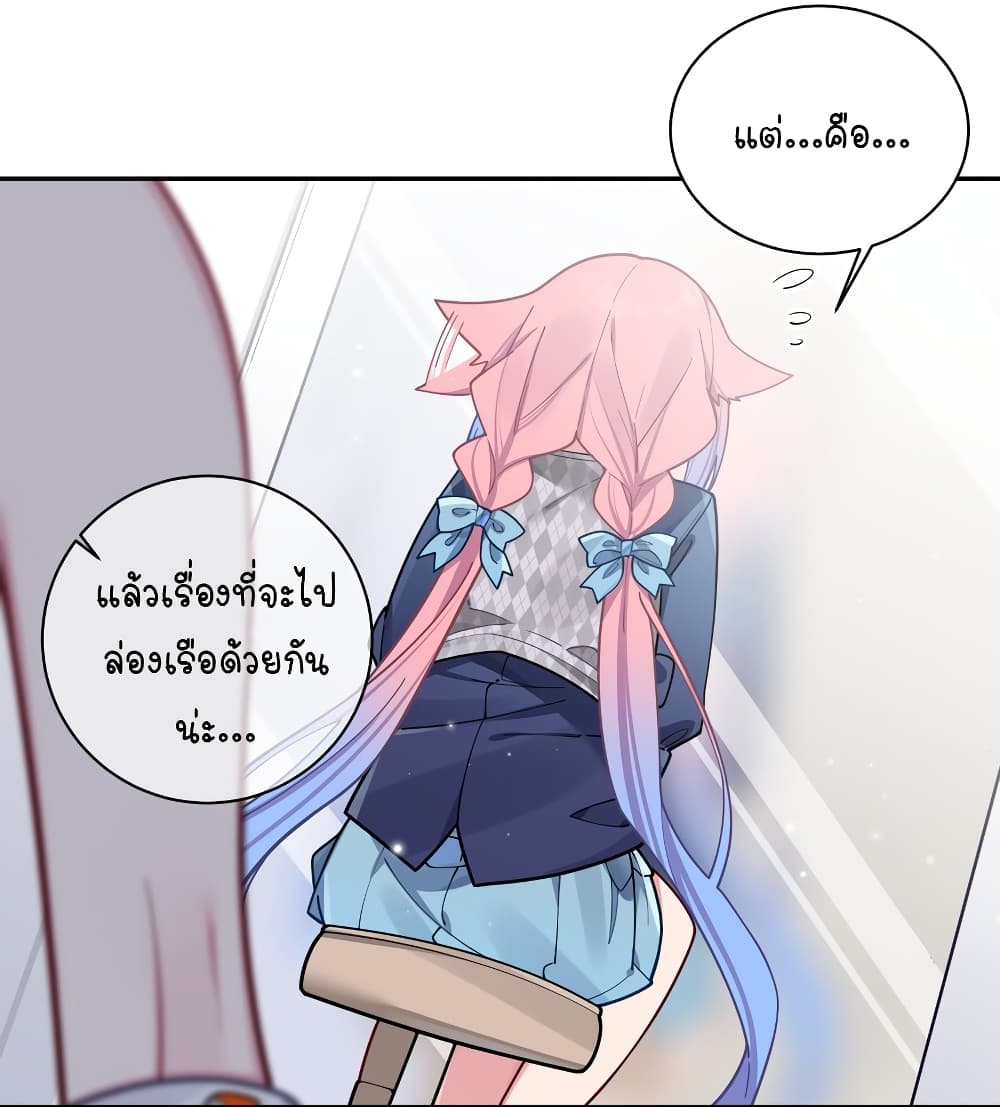 Fake Girlfriend My Fault ตอนที่ 59 (32)