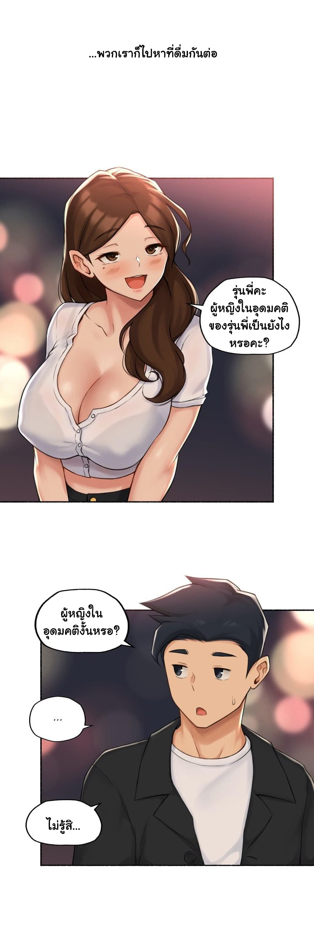 Sexual Exploits ตอนที่ 70 (21)