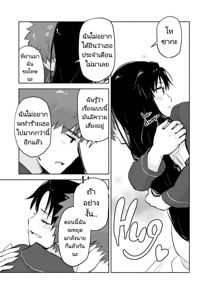 [Snowrich (Iida Toyoyuki)] Kasanete Jou Private Lesson ตอนที่ 1 (54)