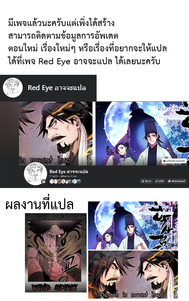 wind spirit ตอนที่ 2 19