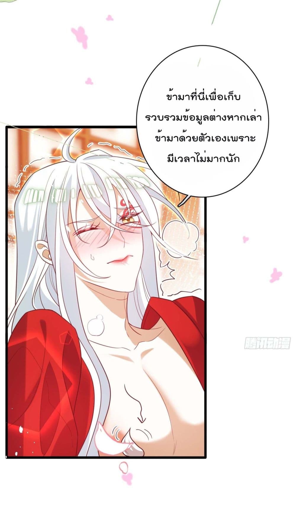 Dragon Demon of the Sea ตอนที่ 20 (10)