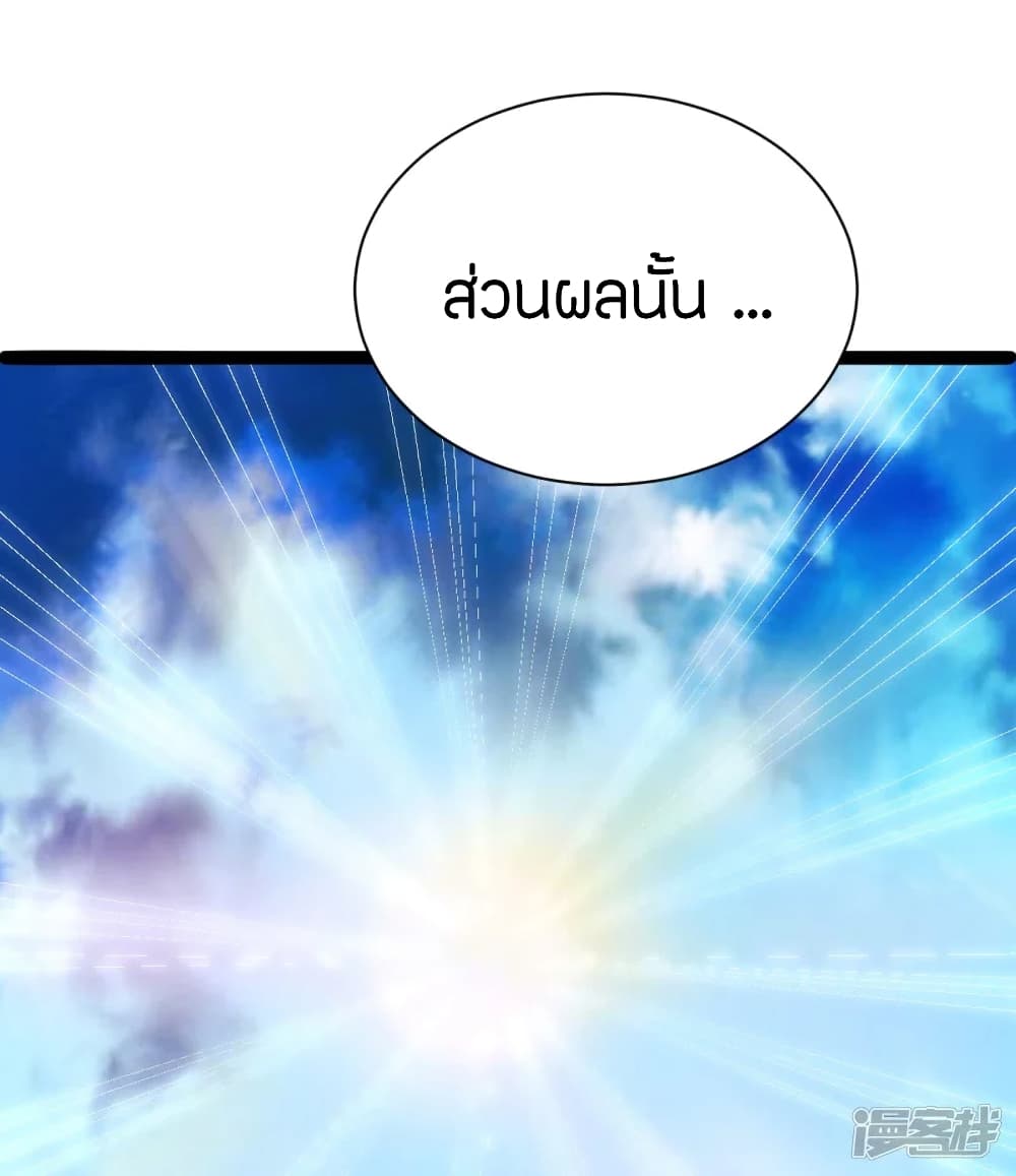 Banished Disciple’s Counterattack ราชาอมตะผู้ถูกขับไล่ ตอนที่ 243 (11)