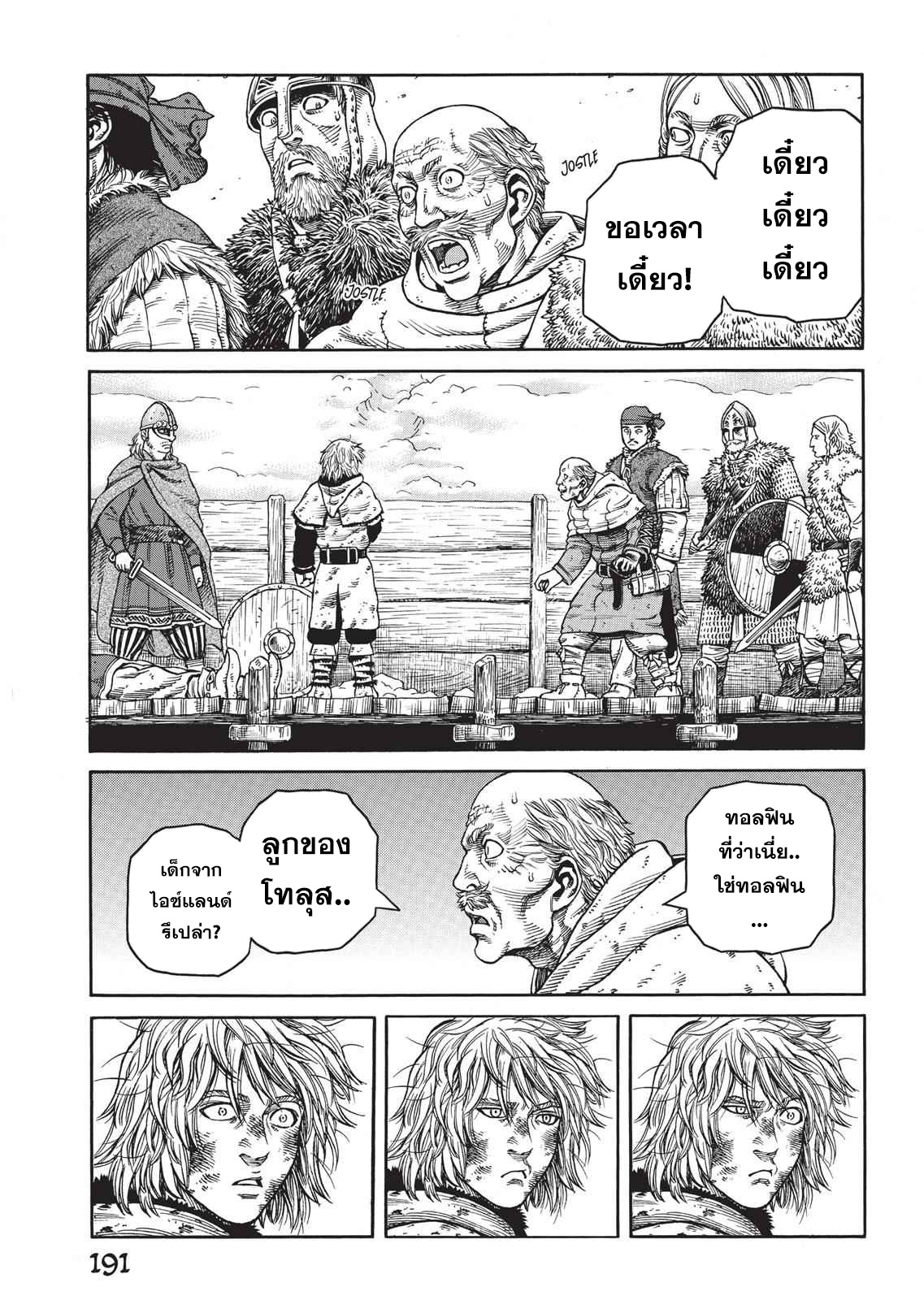 Vinland Saga 49 (9)