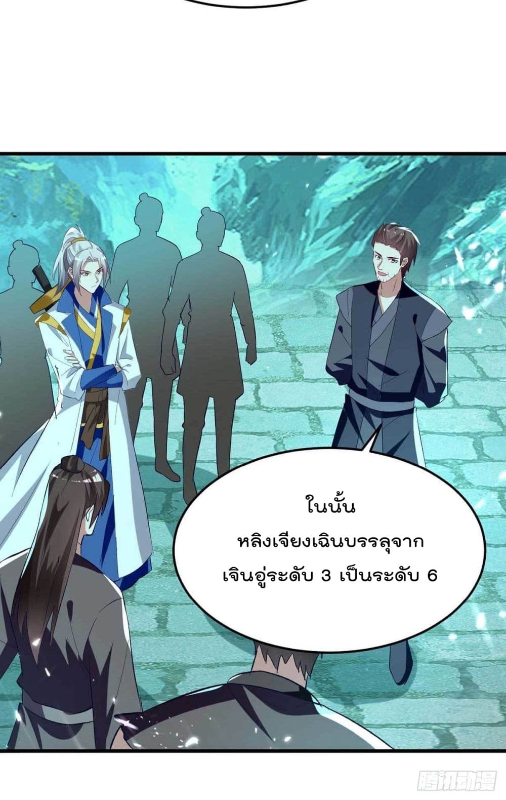 Emperor LingTian ตอนที่ 214 (28)